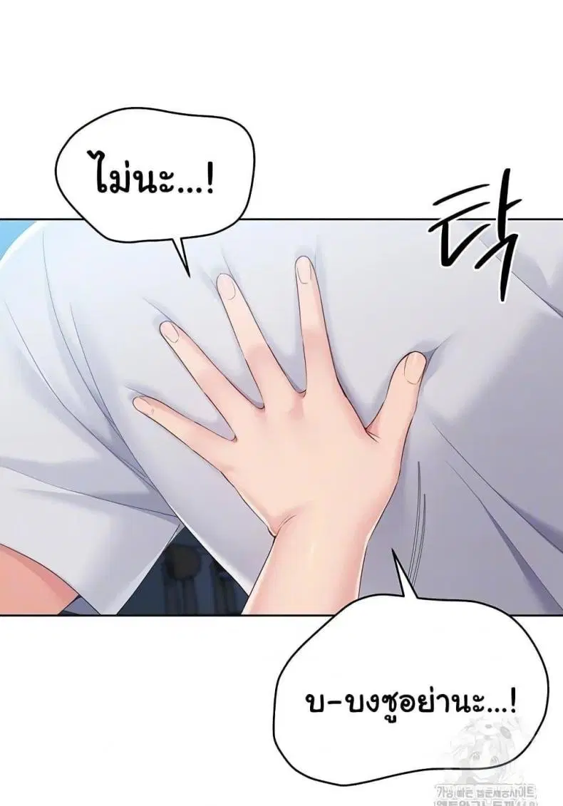 Set It! ตอนที่ 42 — หน้า 29 จาก 120