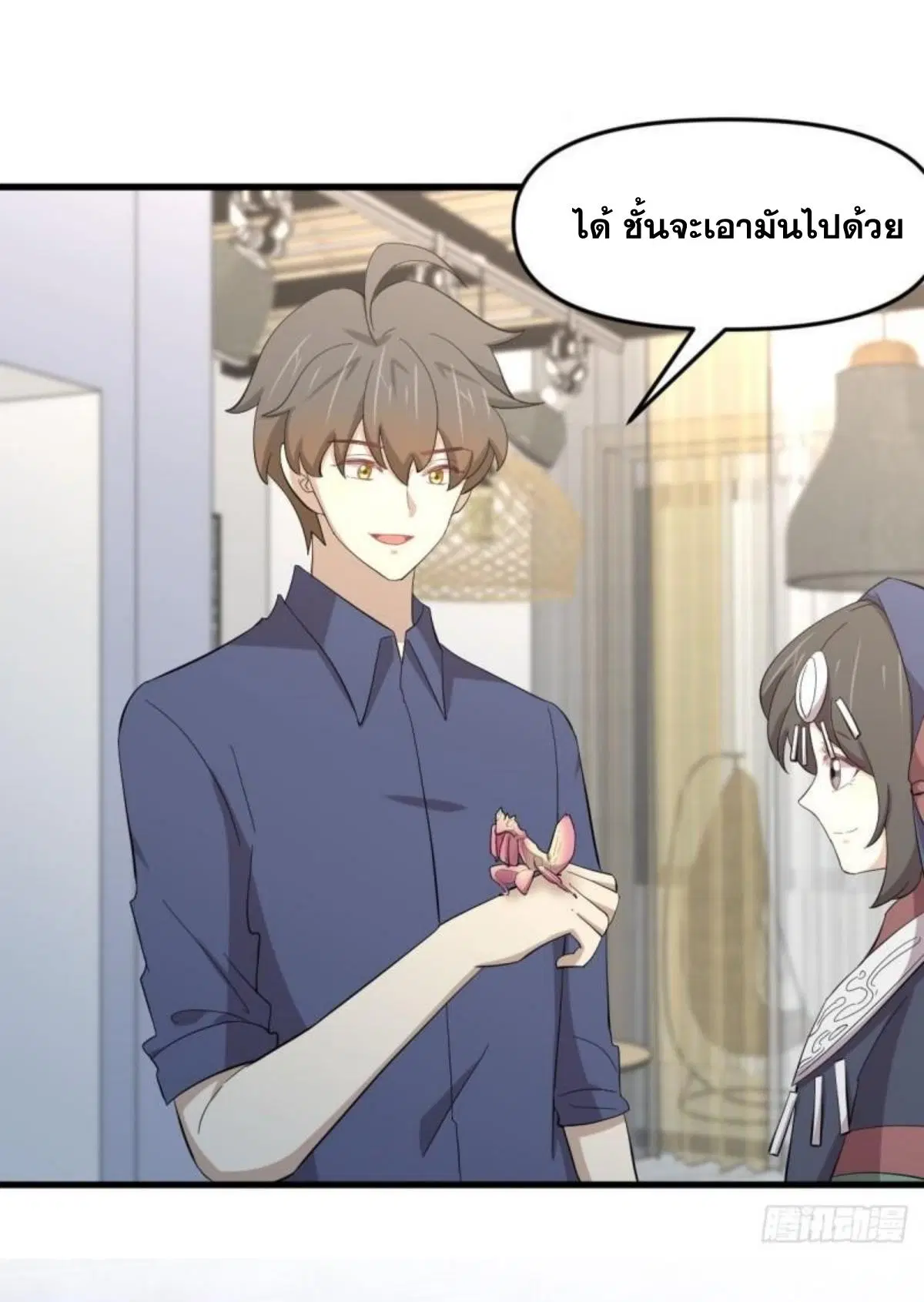Immortal Swordsman in the Reverse World ตอนที่ 338 — หน้า 12 จาก 46