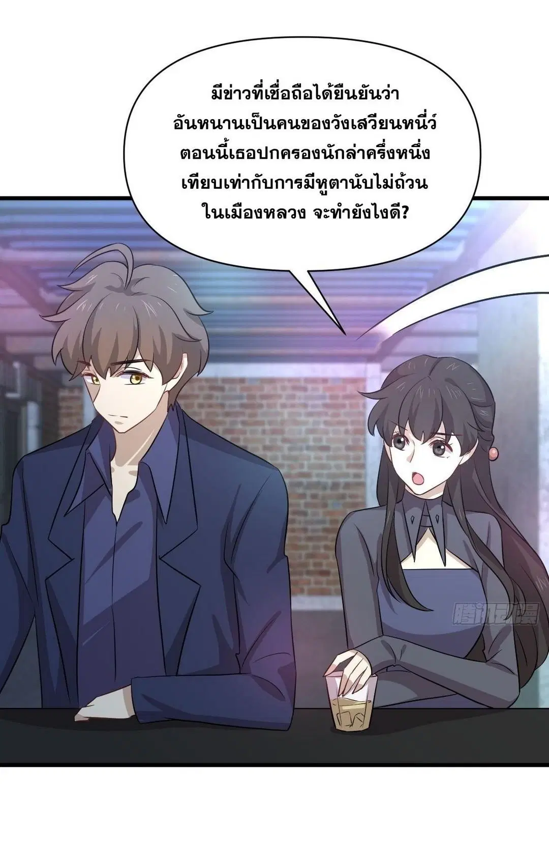 Immortal Swordsman in the Reverse World ตอนที่ 370 — หน้า 24 จาก 51