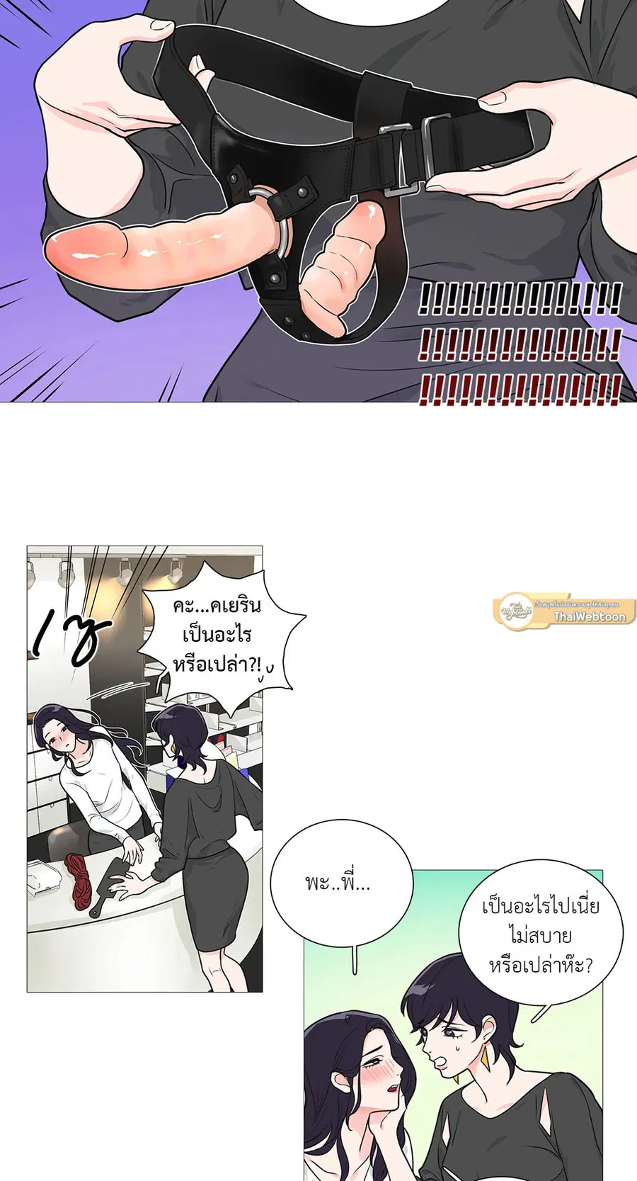 Sadistic Beauty ตอนที่ 25 — หน้า 27 จาก 33
