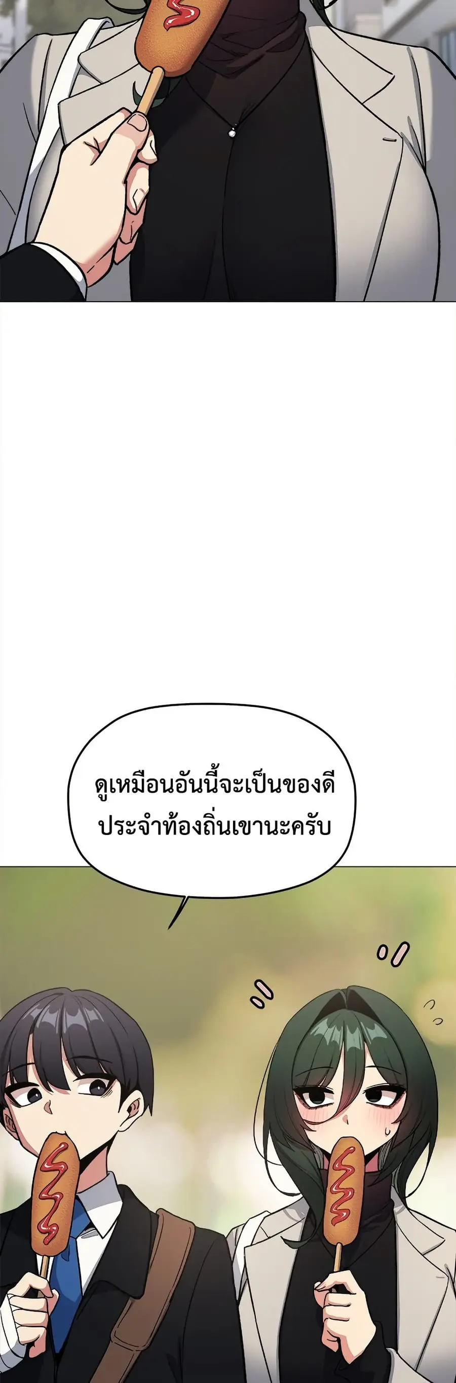 Stop Smoking ตอนที่ 85 — หน้า 26 จาก 62