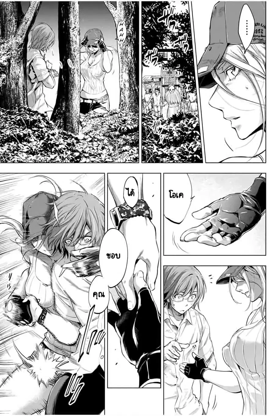 Ingoshima ตอนที่ 19 — หน้า 4 จาก 20