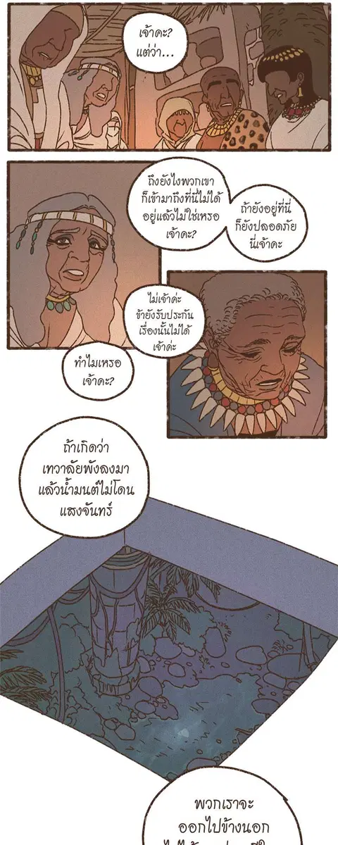 ENNEAD ตอนที่ 55 — หน้า 11 จาก 27