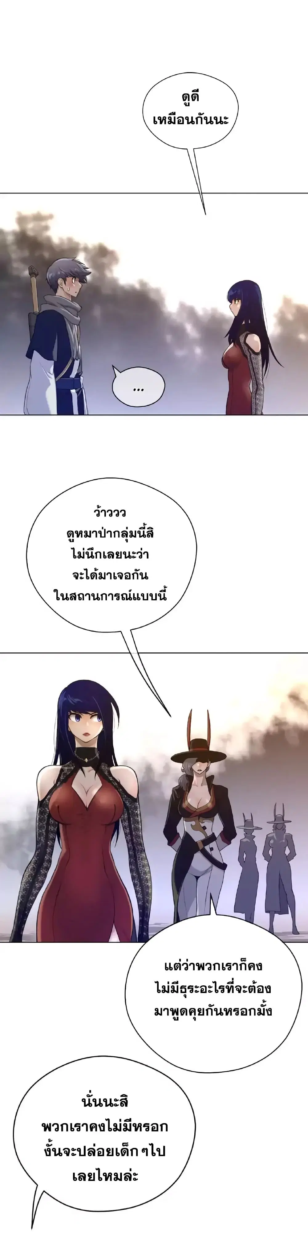 Perfect Half ตอนที่ 46 — หน้า 5 จาก 27