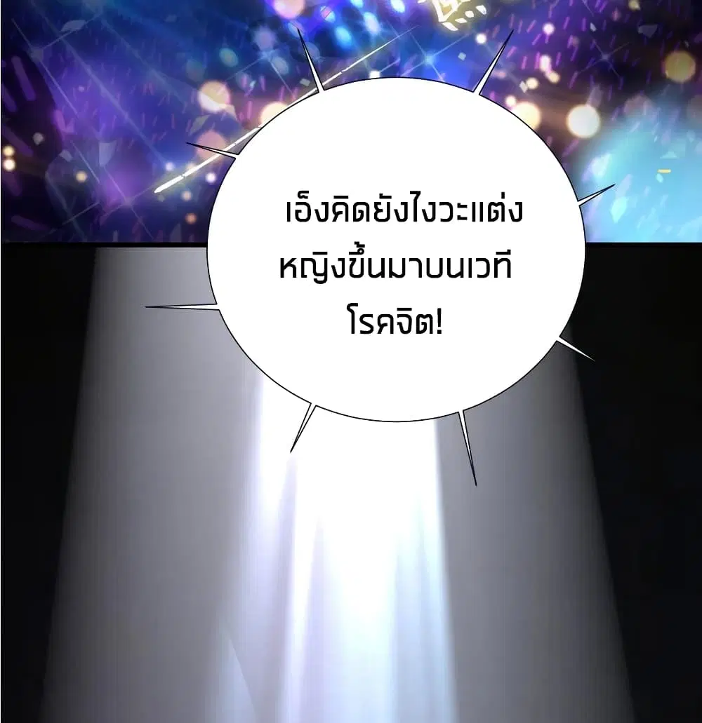 What Happended? Why I become to Girl? ตอนที่ 47 — หน้า 46 จาก 48