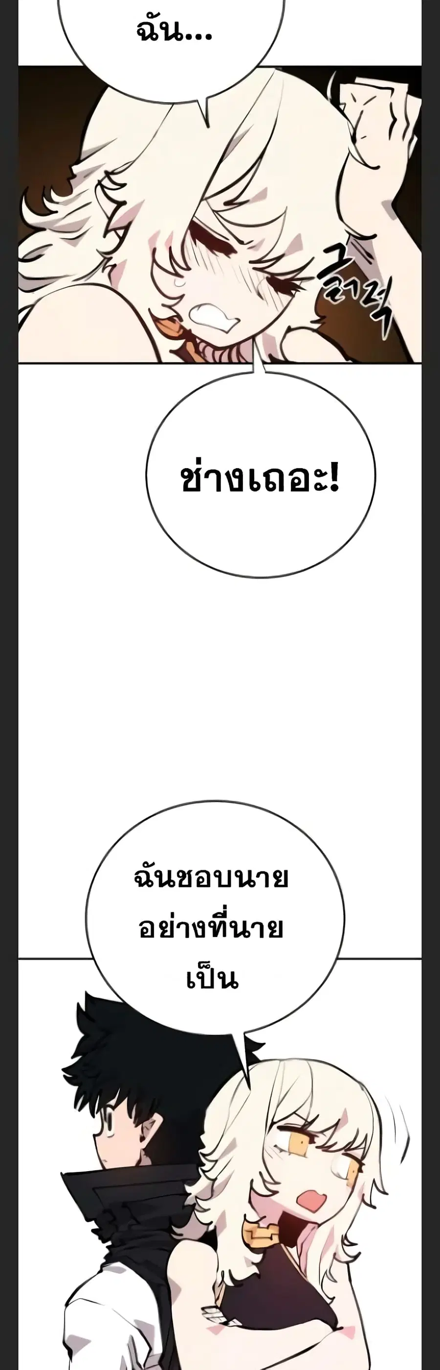 The Player ตอนที่ 115 — หน้า 28 จาก 60