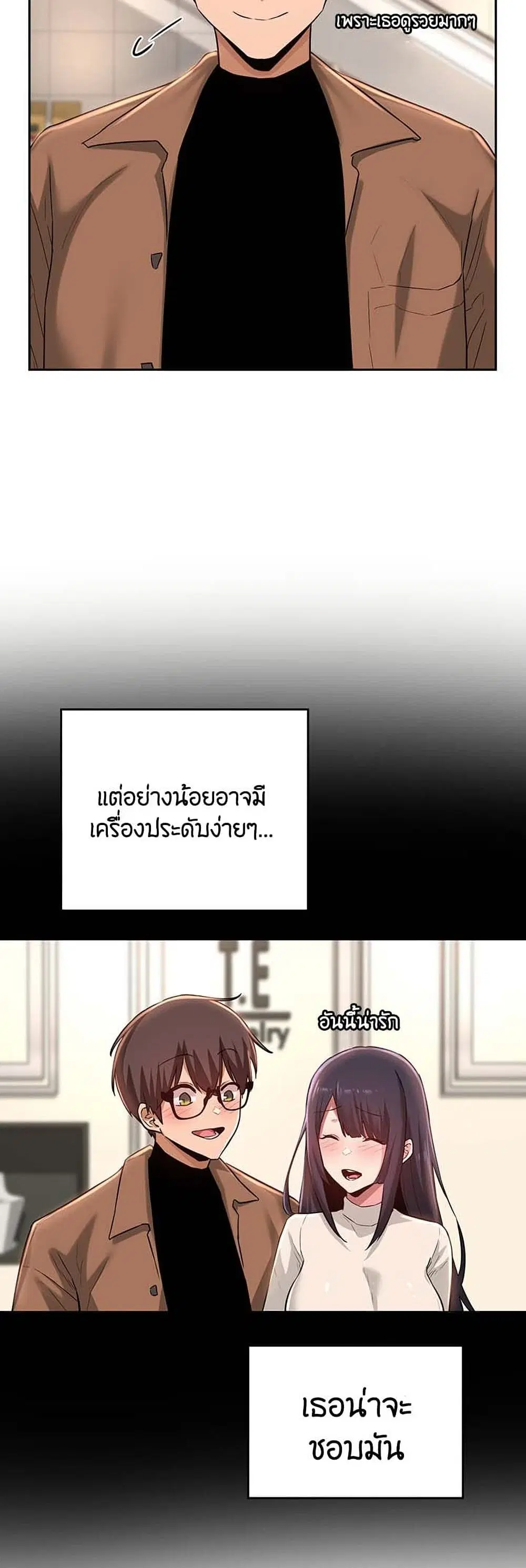 Sextudy Group ตอนที่ 29 — หน้า 28 จาก 43