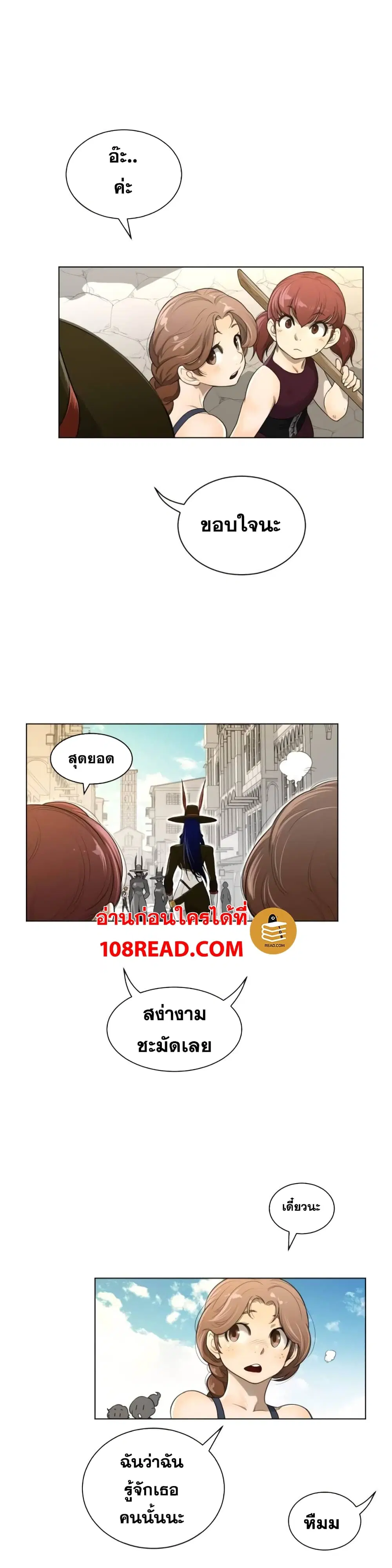 Perfect Half ตอนที่ 58 — หน้า 20 จาก 21