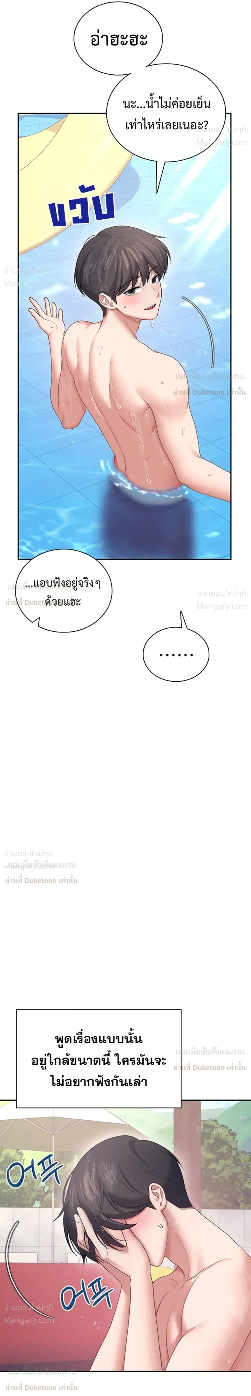 Wireless Touch ตอนที่ 116 — หน้า 5 จาก 38