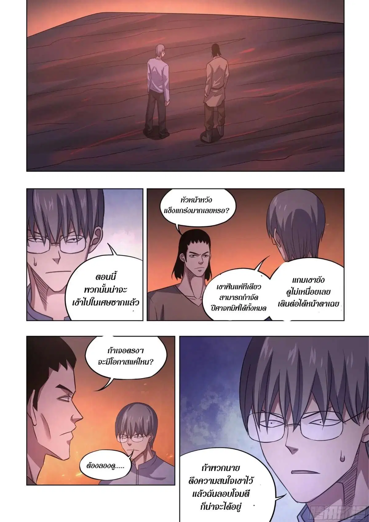 The Last Human ตอนที่ 426 — หน้า 11 จาก 16