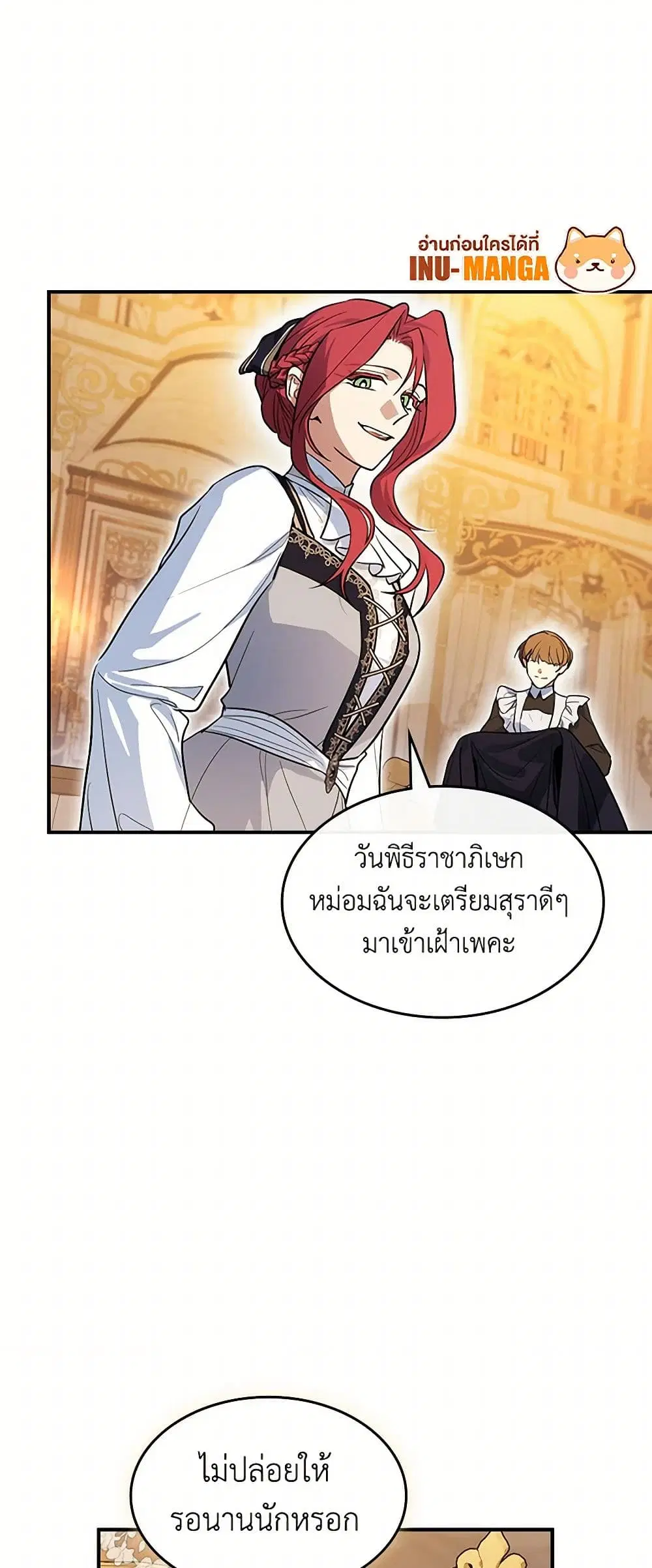 The Lady and the Beast ตอนที่ 175 — หน้า 13 จาก 43