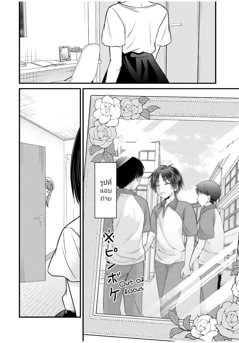 Ojousama no Shimobe ตอนที่ 79 — หน้า 8 จาก 19