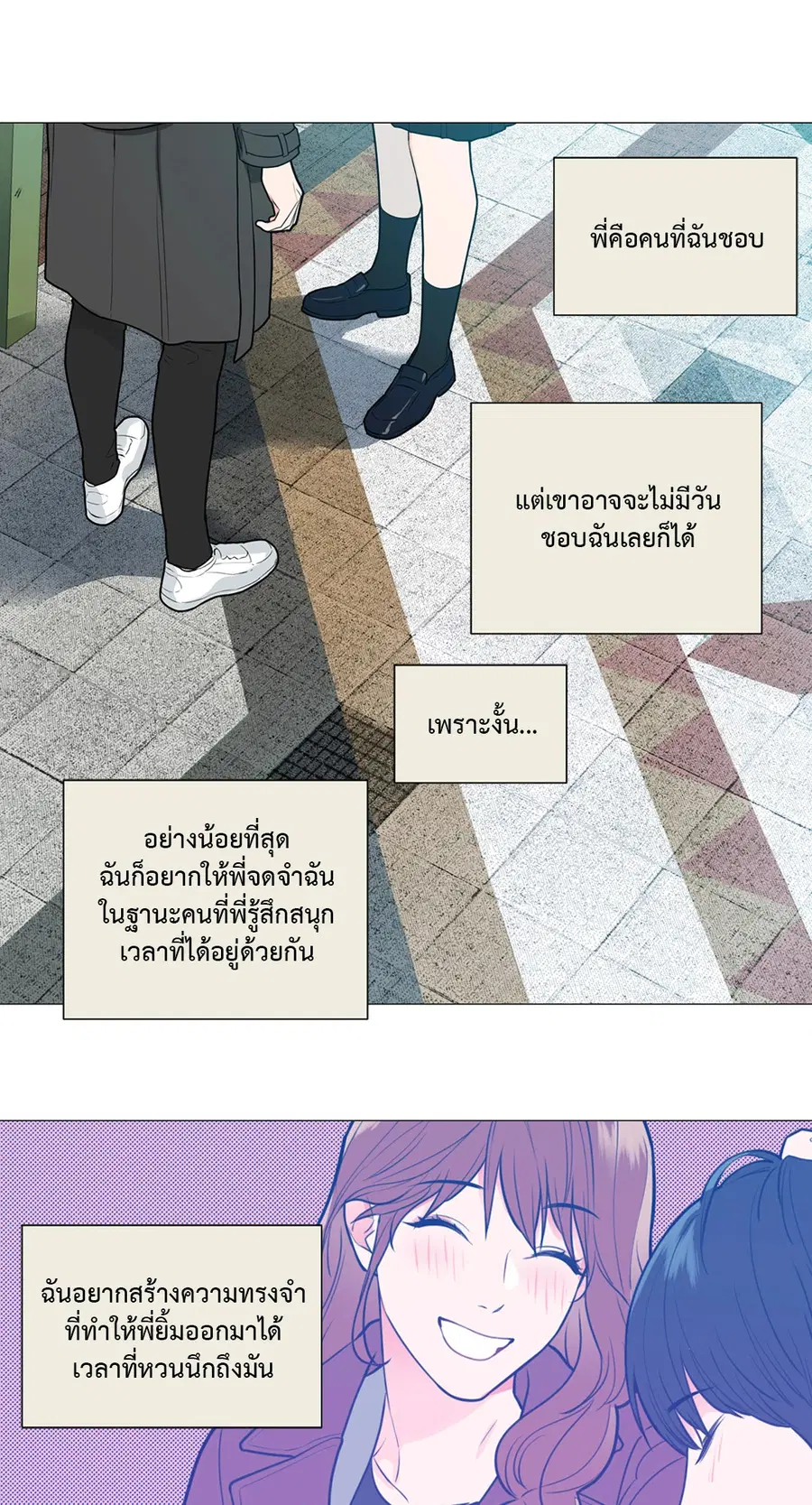 Sadistic Beauty ตอนที่ 89 — หน้า 17 จาก 37