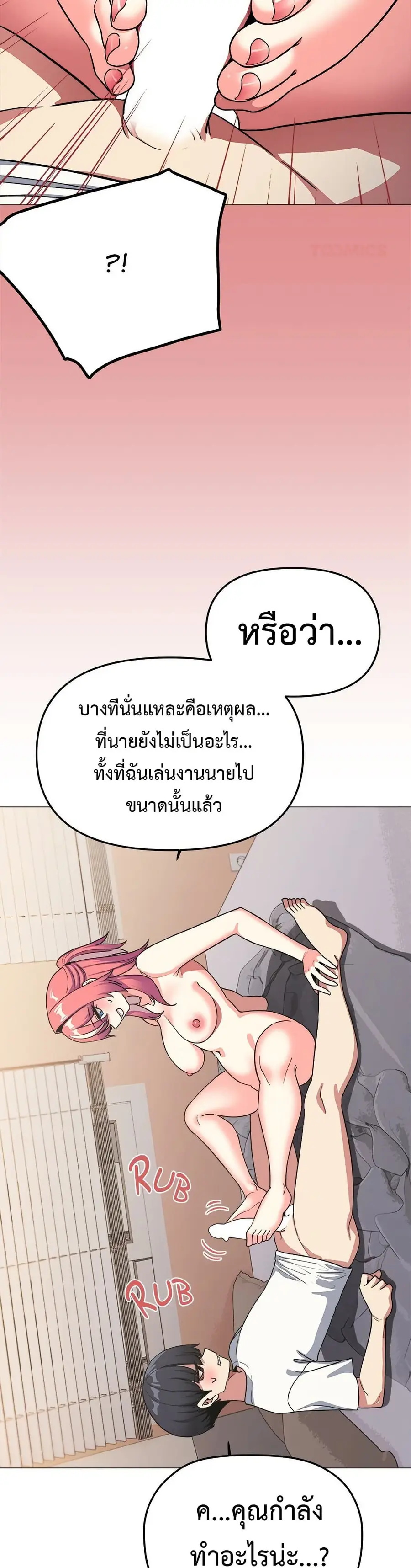 Stop Smoking ตอนที่ 58 — หน้า 25 จาก 55
