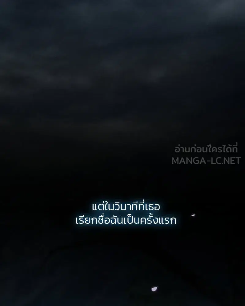 Serena ตอนที่ 73 — หน้า 105 จาก 147