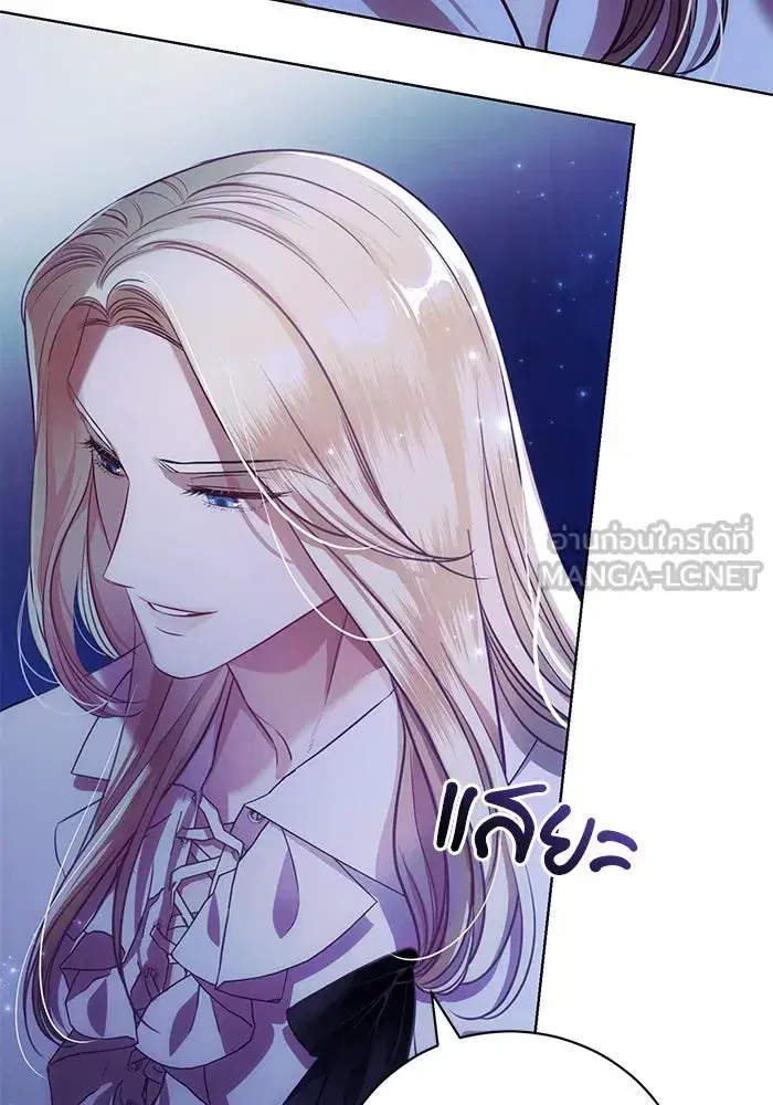 To My Husband’s Mistress ตอนที่ 4 — หน้า 27 จาก 109