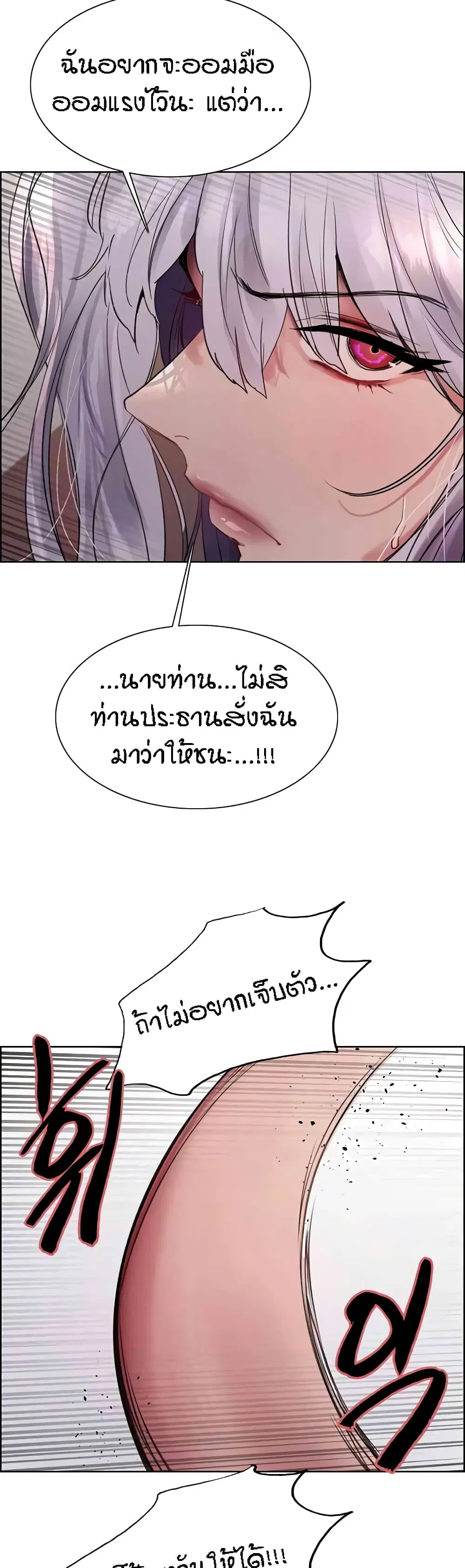 Sex-Stop Watch ตอนที่ 104 — หน้า 12 จาก 52