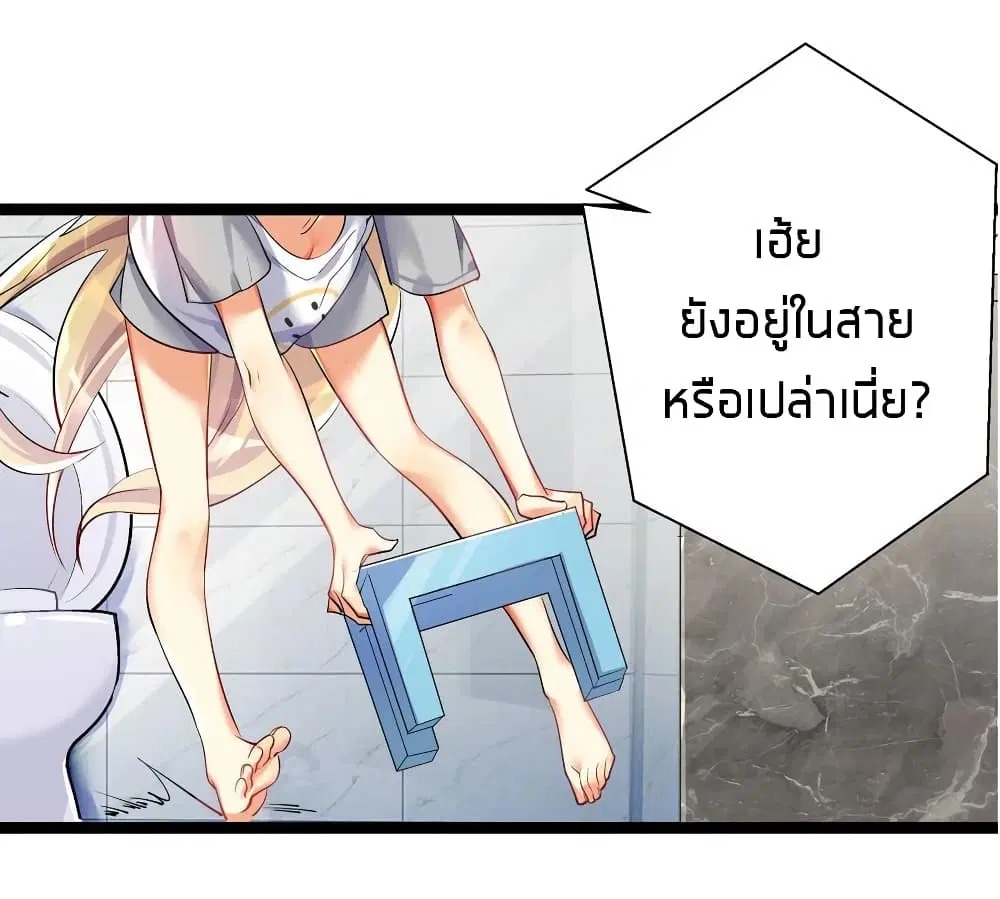 What Happended? Why I become to Girl? ตอนที่ 26.6 — หน้า 9 จาก 53