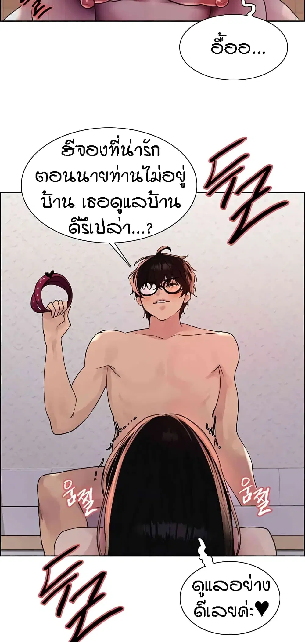 Sex-Stop Watch ตอนที่ 101 — หน้า 23 จาก 62