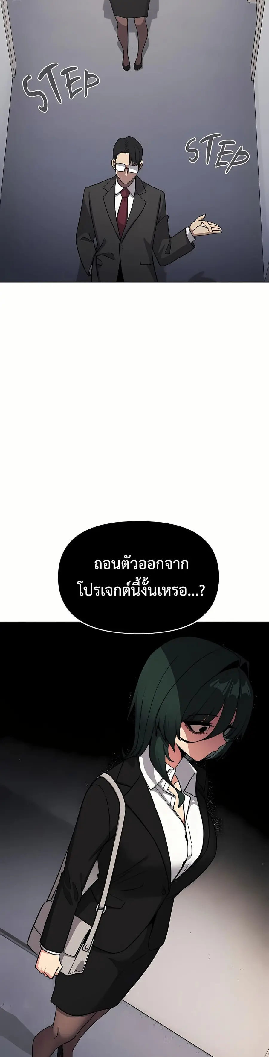 Stop Smoking ตอนที่ 90 — หน้า 24 จาก 52