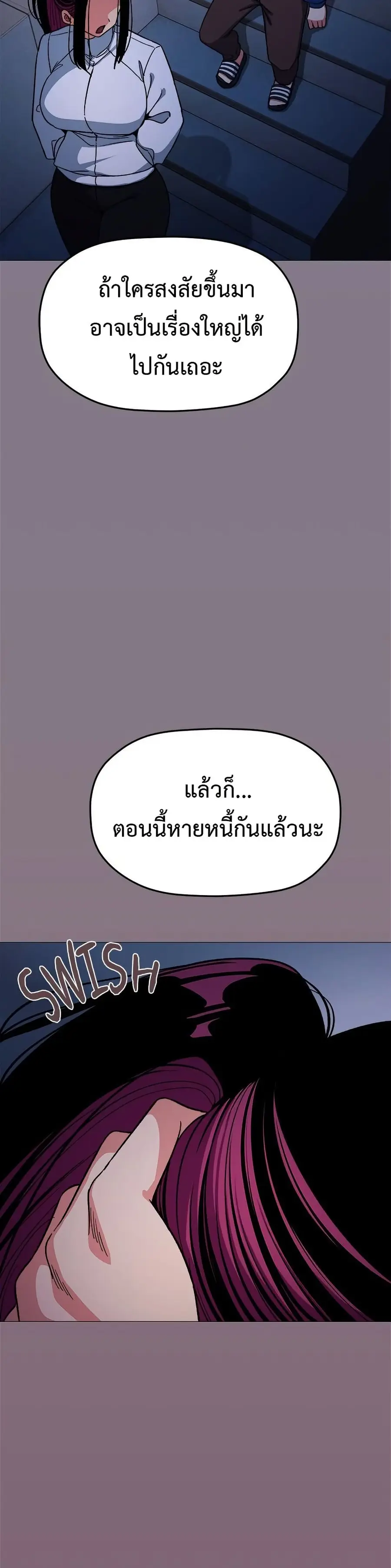 Stop Smoking ตอนที่ 70 — หน้า 19 จาก 53
