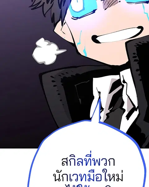 The Player ตอนที่ 74 — หน้า 33 จาก 127