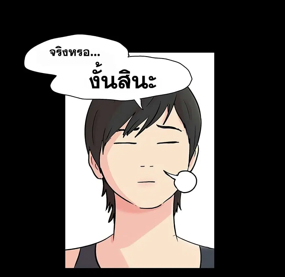 Project Utopia ตอนที่ 124 — หน้า 29 จาก 67