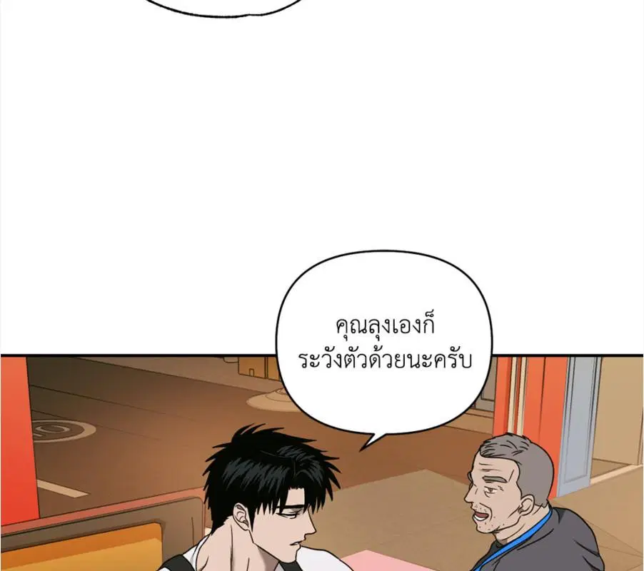 Shutline ตอนที่ 85 — หน้า 66 จาก 128