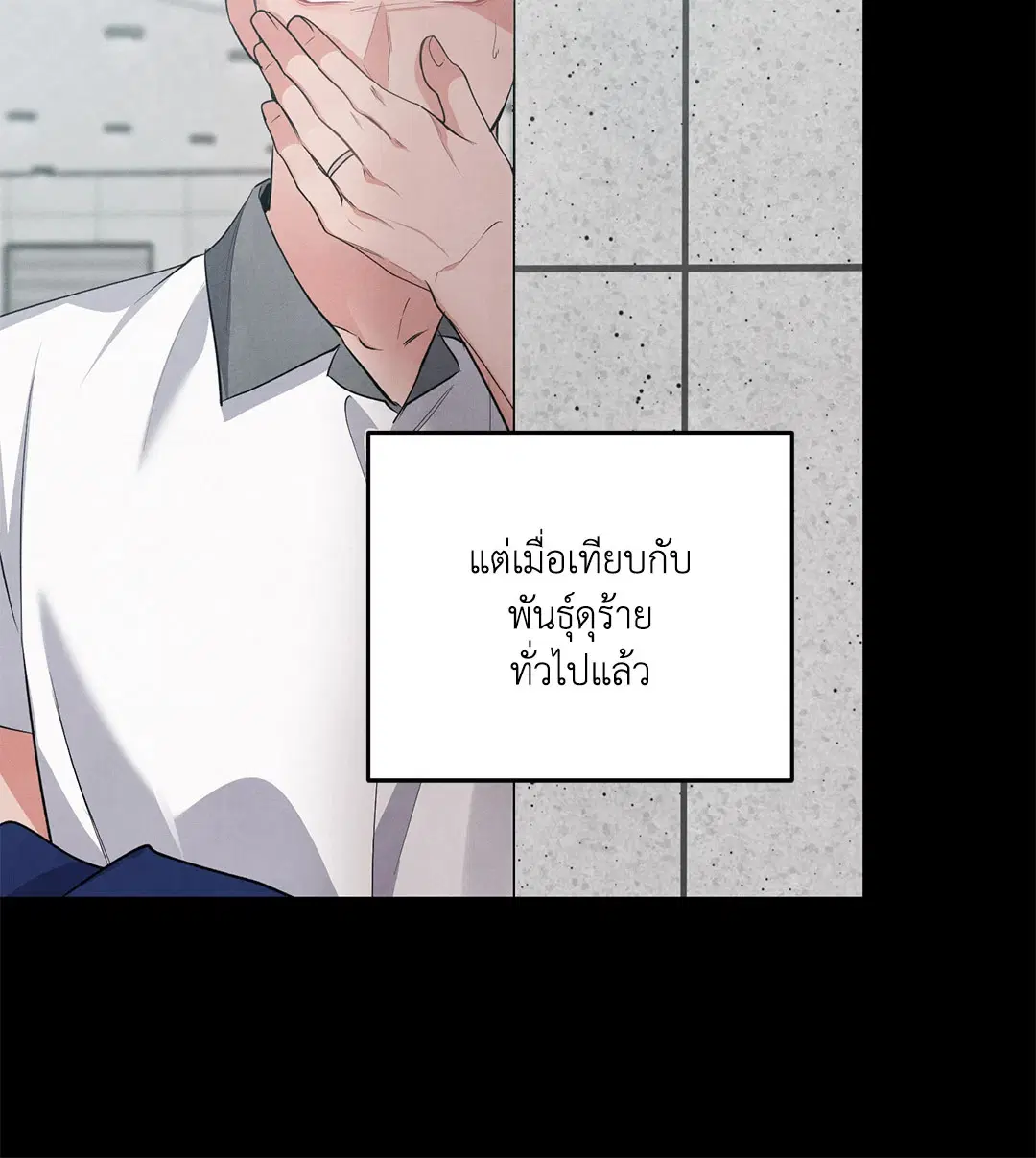 Roses and Champagne ตอนที่ 57 — หน้า 33 จาก 63