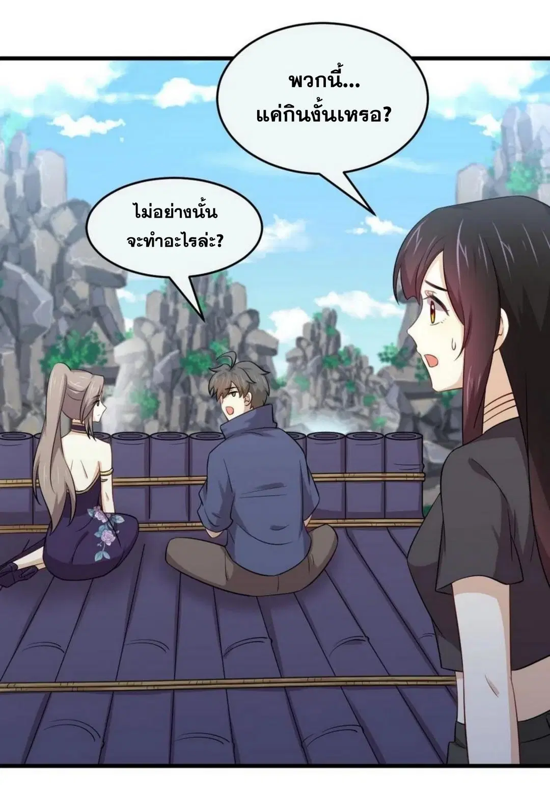 Immortal Swordsman in the Reverse World ตอนที่ 195 — หน้า 17 จาก 37