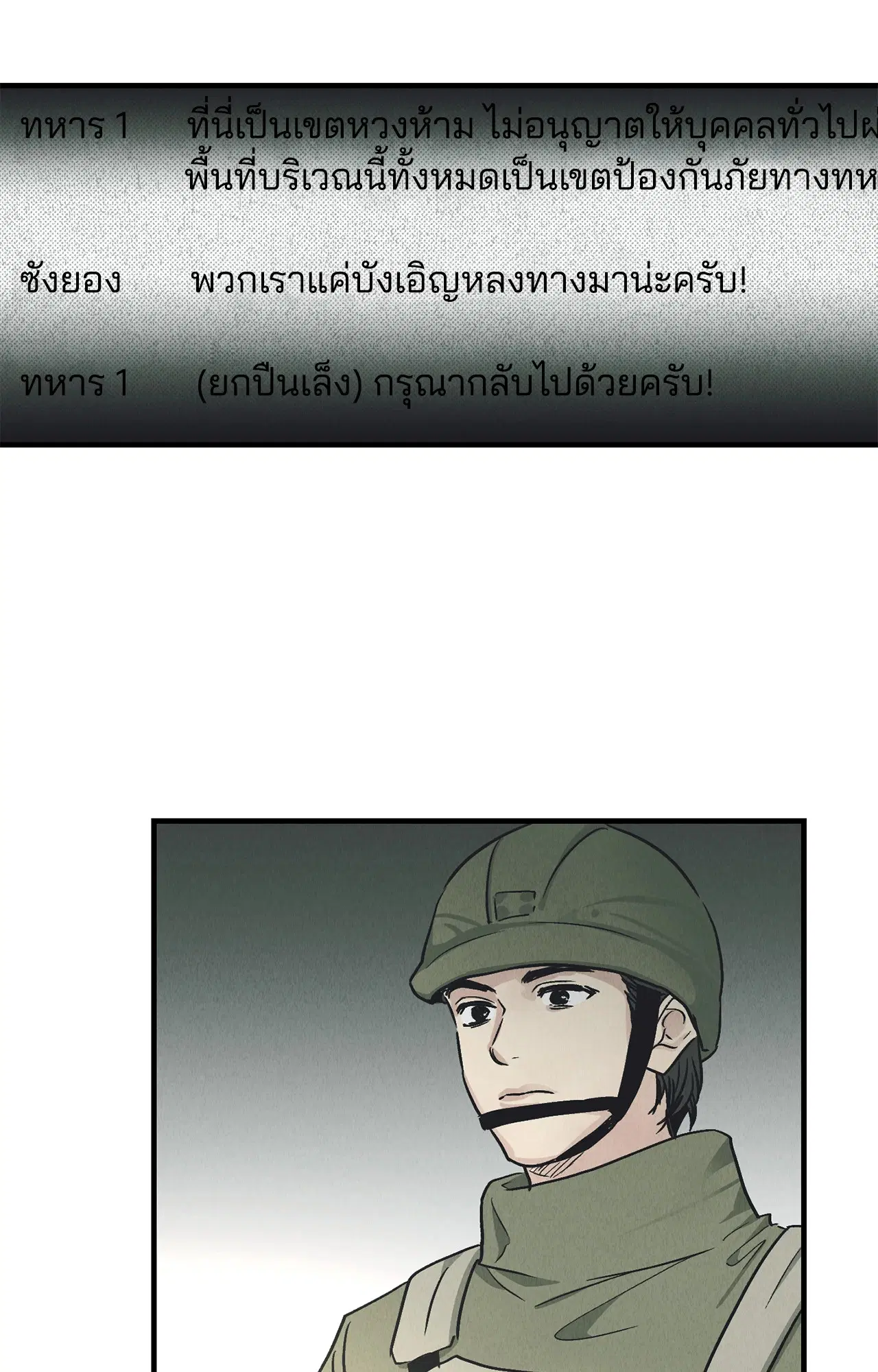 PAYBACK ตอนที่ 95.03 — หน้า 91 จาก 94