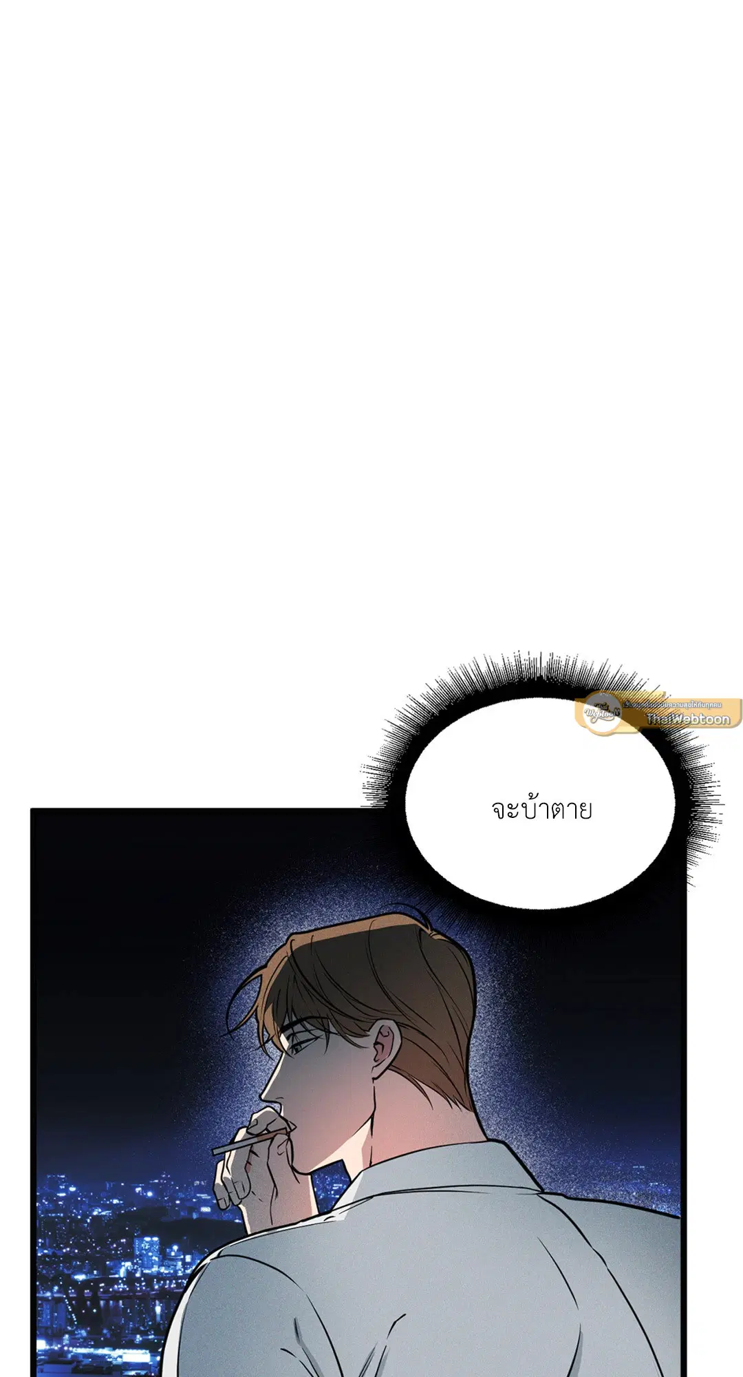 Full Volume ตอนที่ 76.04 — หน้า 57 จาก 71