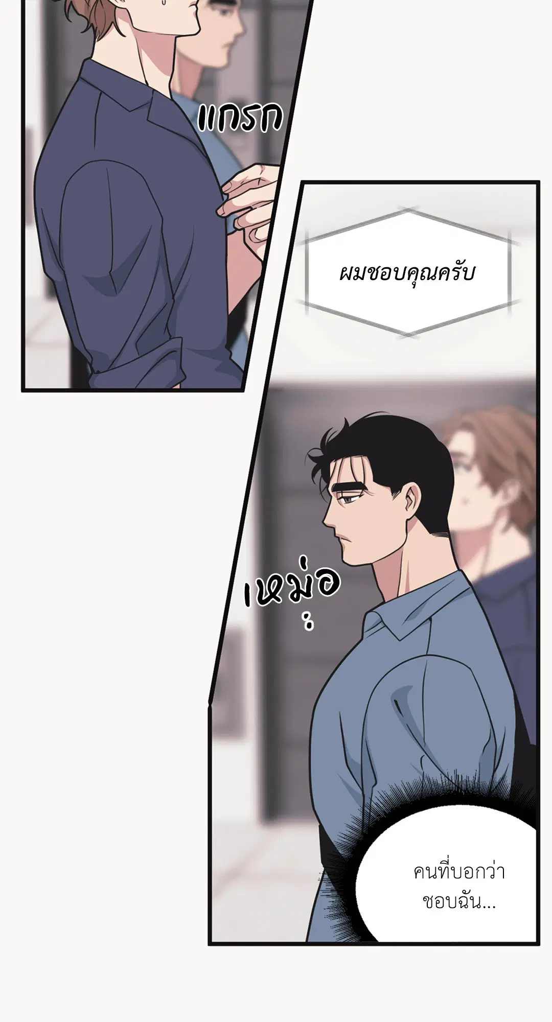 Full Volume ตอนที่ 27 — หน้า 46 จาก 58