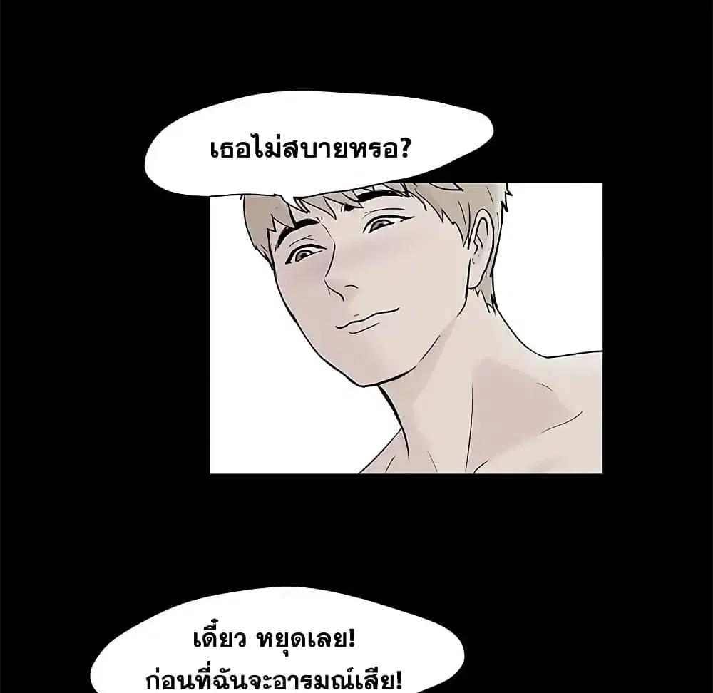 Project Utopia ตอนที่ 64 — หน้า 12 จาก 68