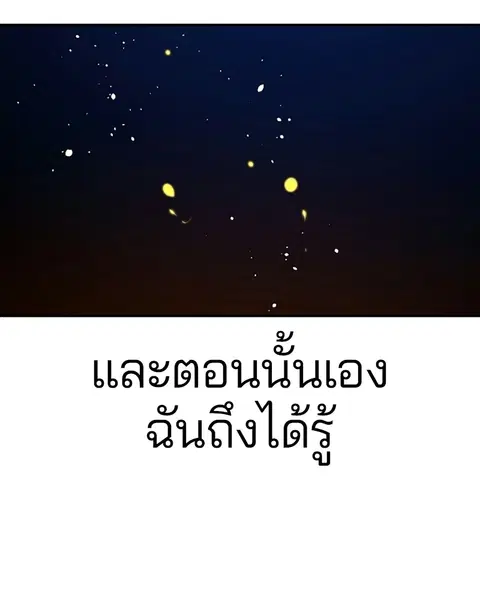 The Player ตอนที่ 73 — หน้า 43 จาก 129