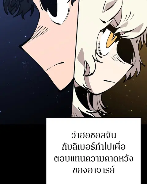 The Player ตอนที่ 56 — หน้า 31 จาก 138