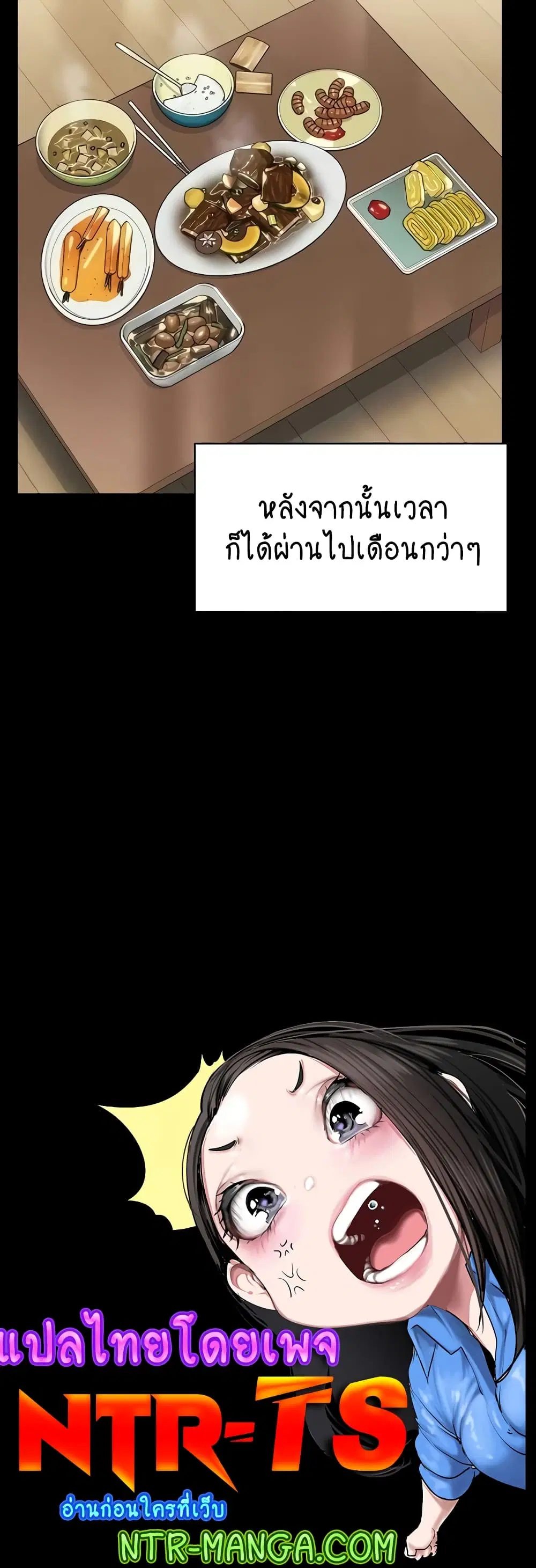 Queen Bee ตอนที่ 315 — หน้า 60 จาก 60