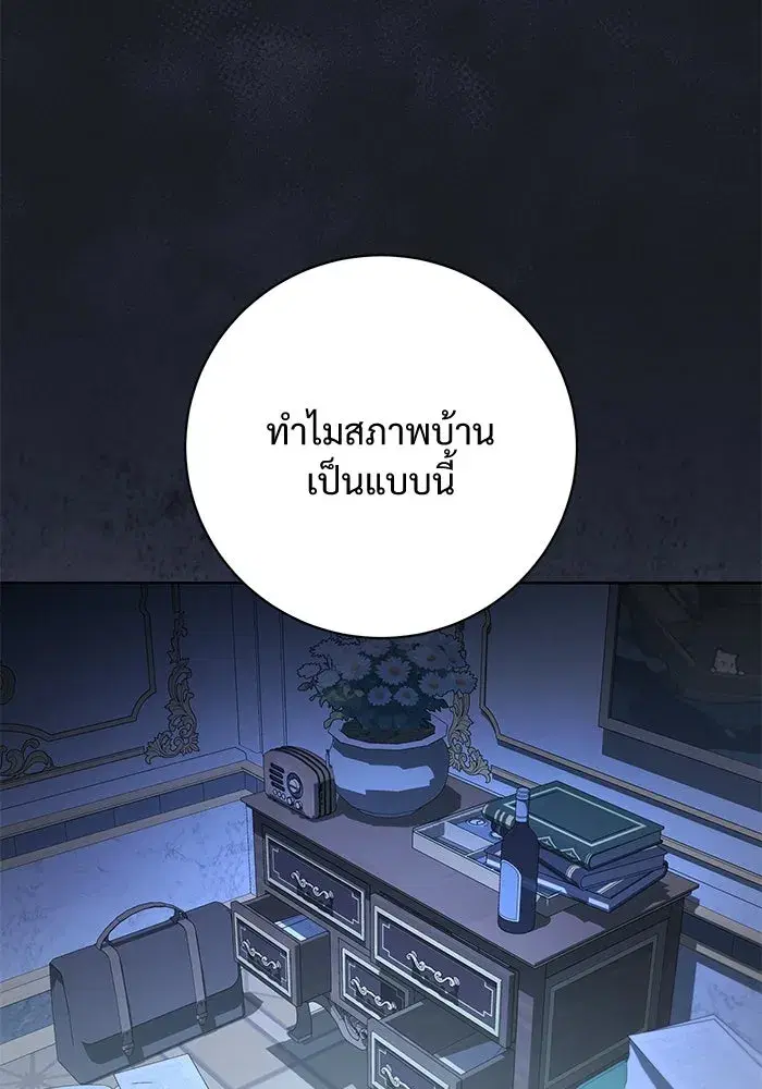 To My Husband’s Mistress ตอนที่ 83 — หน้า 92 จาก 109
