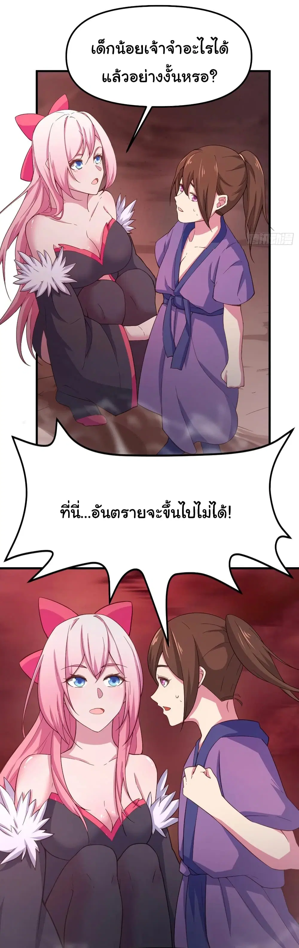 Super Harem Card ตอนที่ 157 — หน้า 14 จาก 31