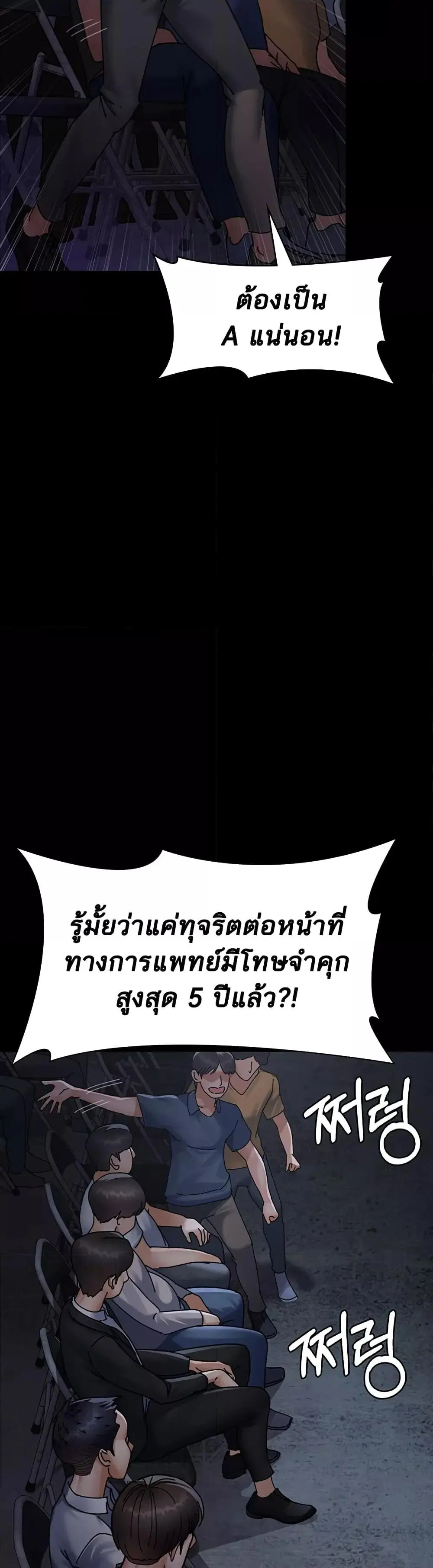 Night Hospital ตอนที่ 66 — หน้า 34 จาก 60