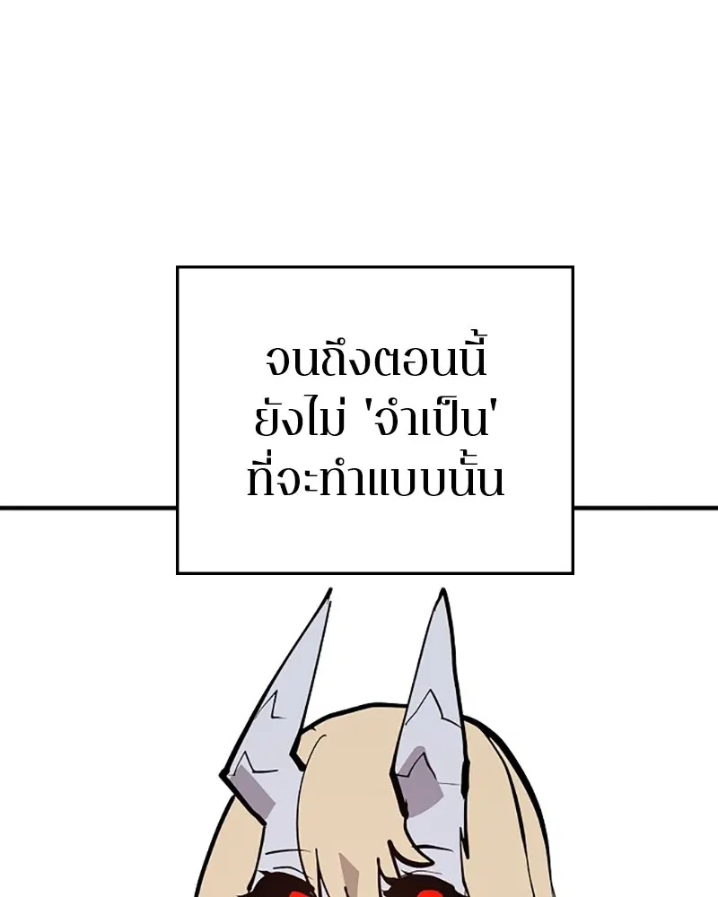 The Player ตอนที่ 140 — หน้า 138 จาก 156