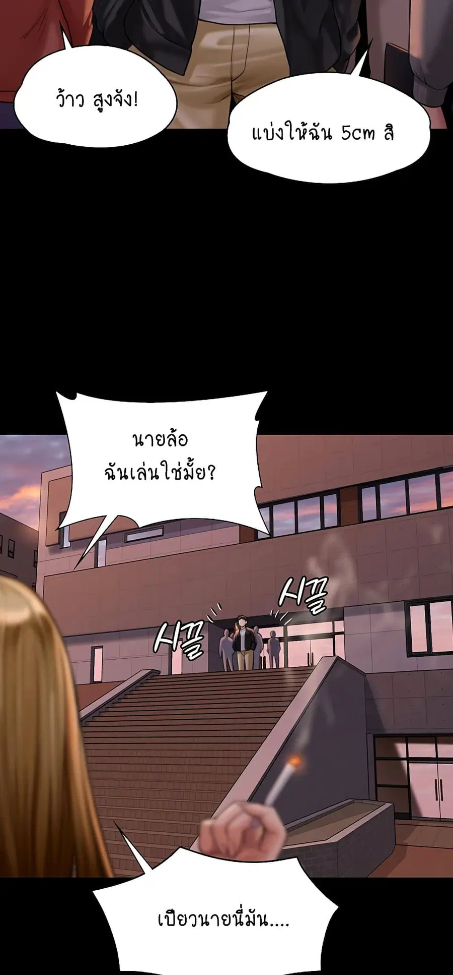 Queen Bee ตอนที่ 165 — หน้า 56 จาก 75