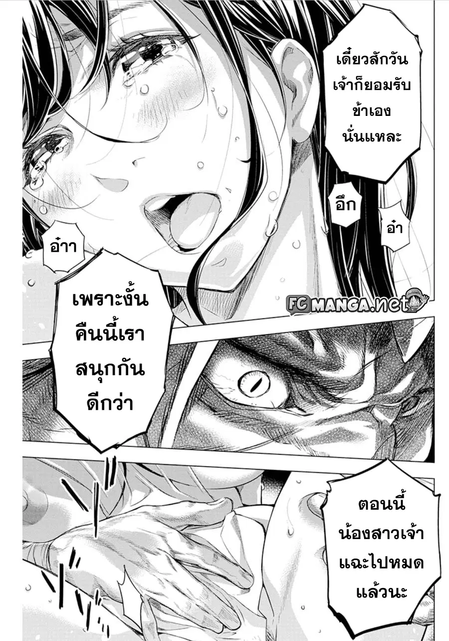 Ingoshima ตอนที่ 54 — หน้า 7 จาก 12