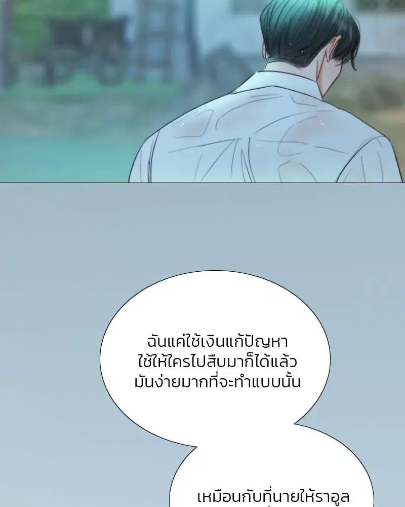 Serena ตอนที่ 76 — หน้า 130 จาก 154