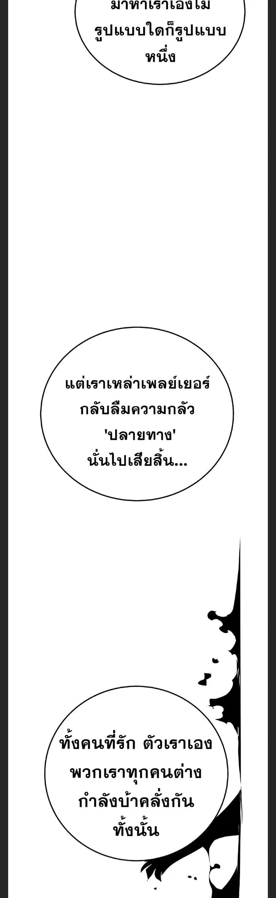 The Player ตอนที่ 99 — หน้า 12 จาก 50