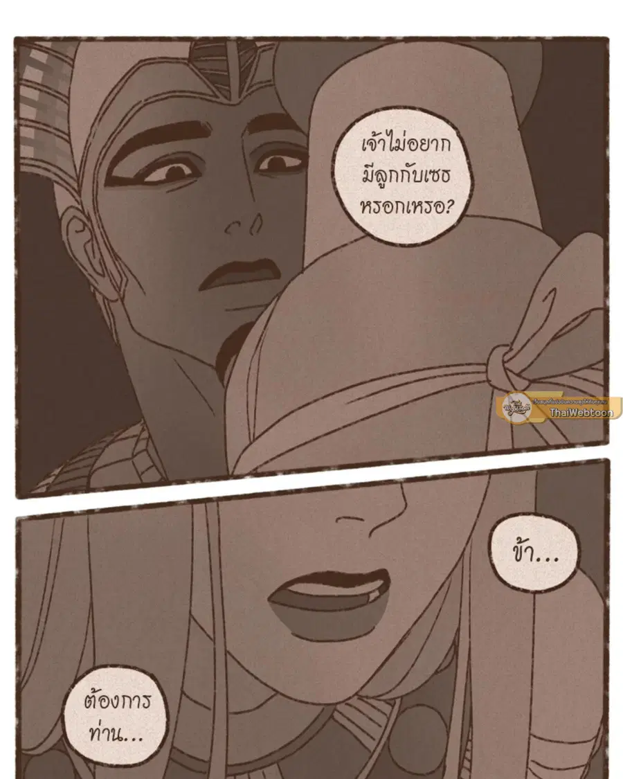 ENNEAD ตอนที่ 99 — หน้า 37 จาก 54