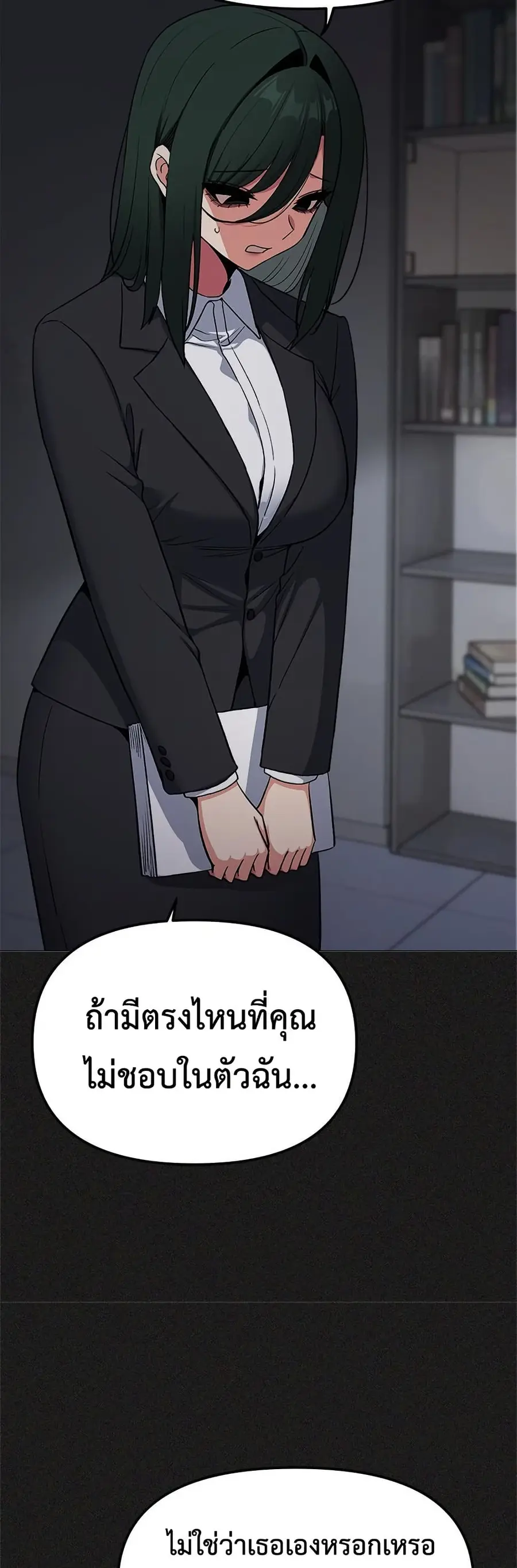Stop Smoking ตอนที่ 85 — หน้า 36 จาก 62