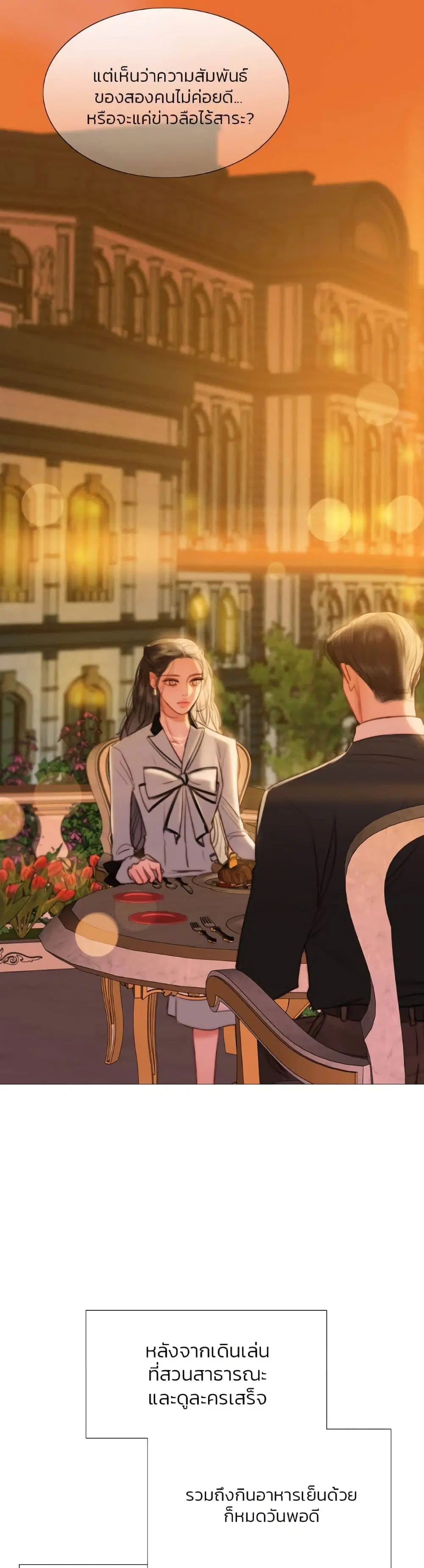Serena ตอนที่ 39 — หน้า 9 จาก 52