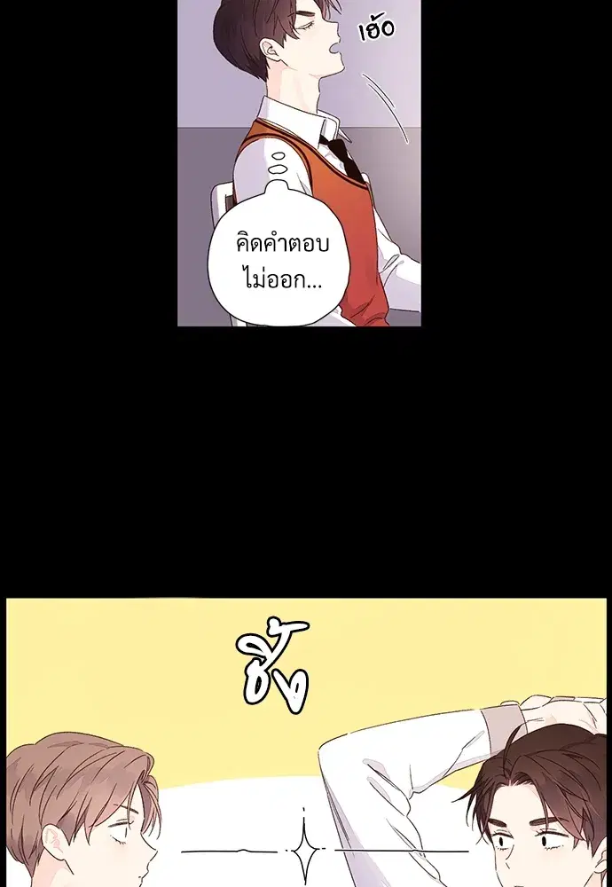 4 Week Lovers ตอนที่ 50 — หน้า 35 จาก 77