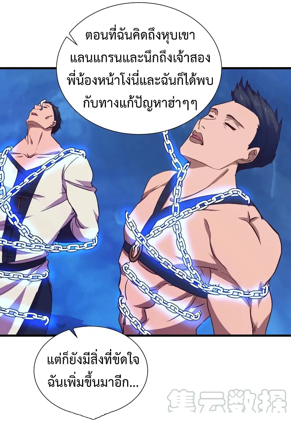 Super Harem Card ตอนที่ 29 — หน้า 12 จาก 40